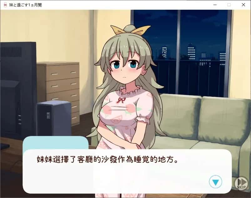 和妹妹一起度过的一个月 版游戏封面