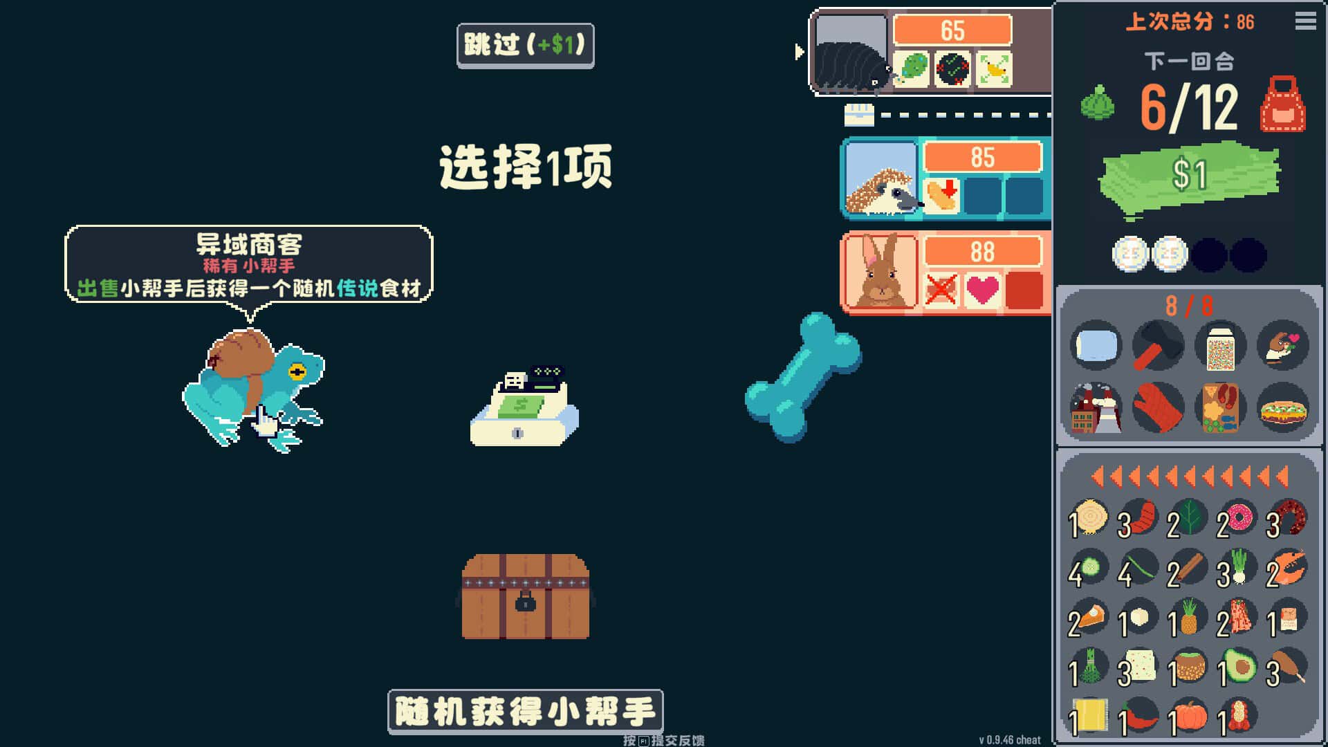 游戏画面3