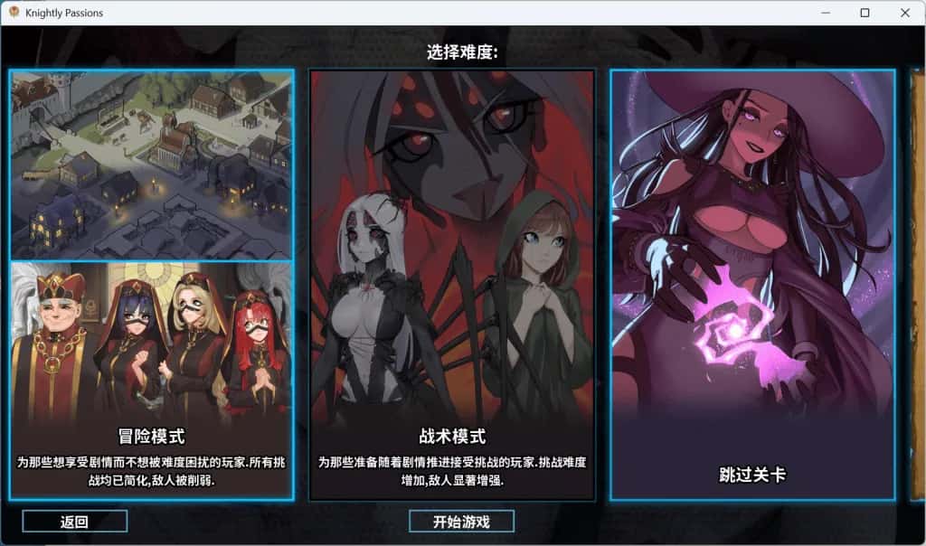 游戏截图