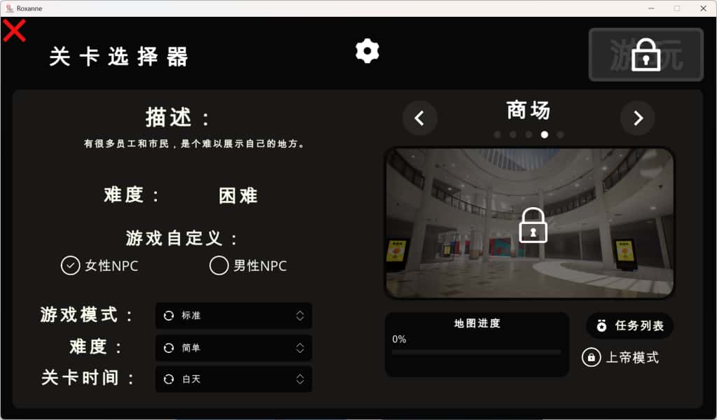 游戏截图3