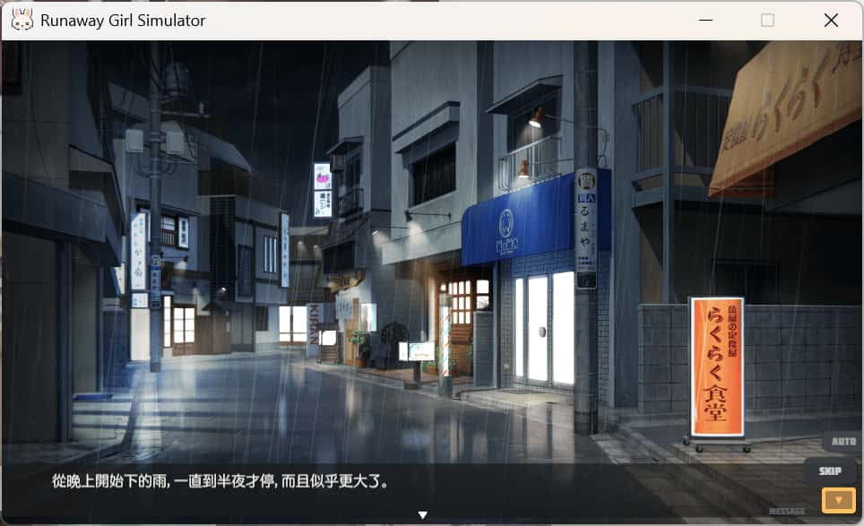游戏画面5