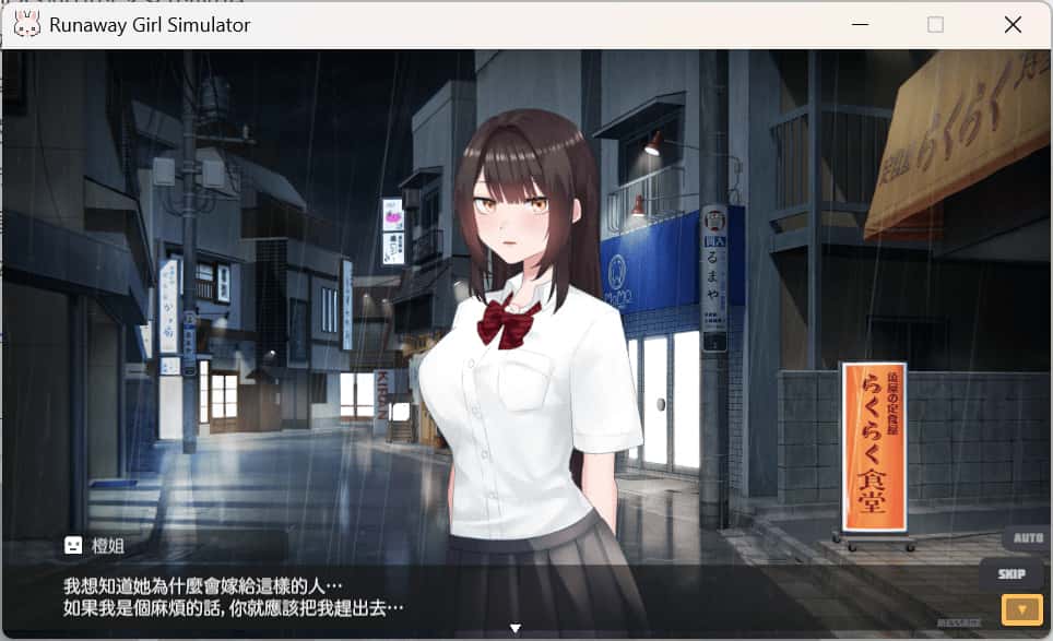 游戏画面2